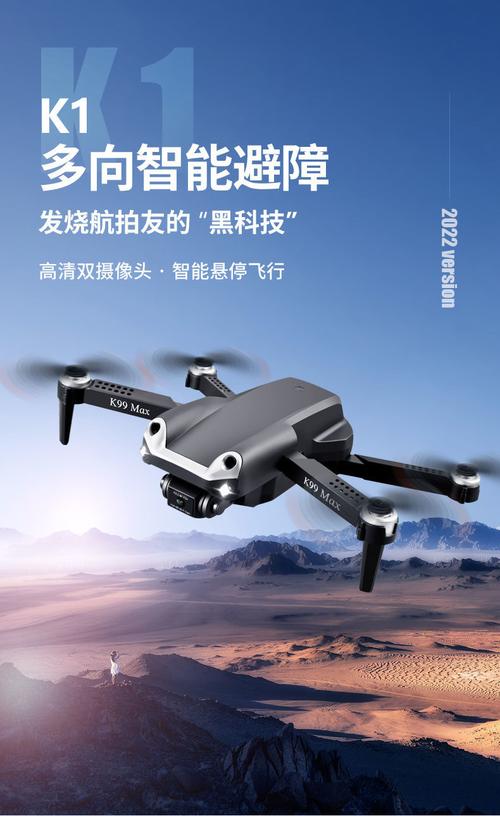 跨境K99 Max无人机 三向避障+4K双摄，开启智能航拍新境界